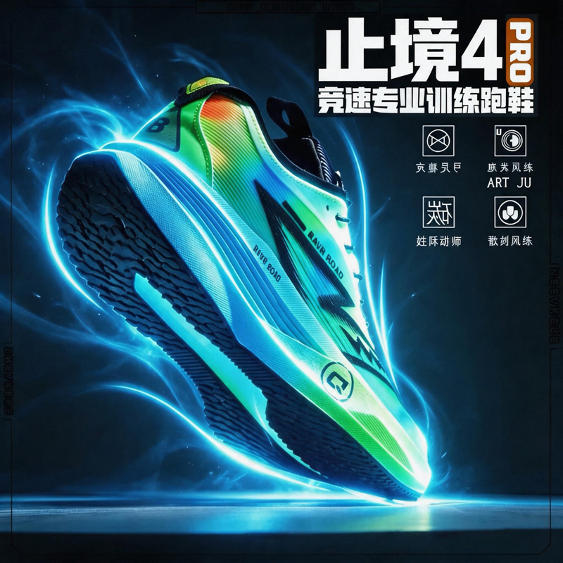 Pro Marathon Running Shoes Inb - Running Shoe Carbon recensie en prijs